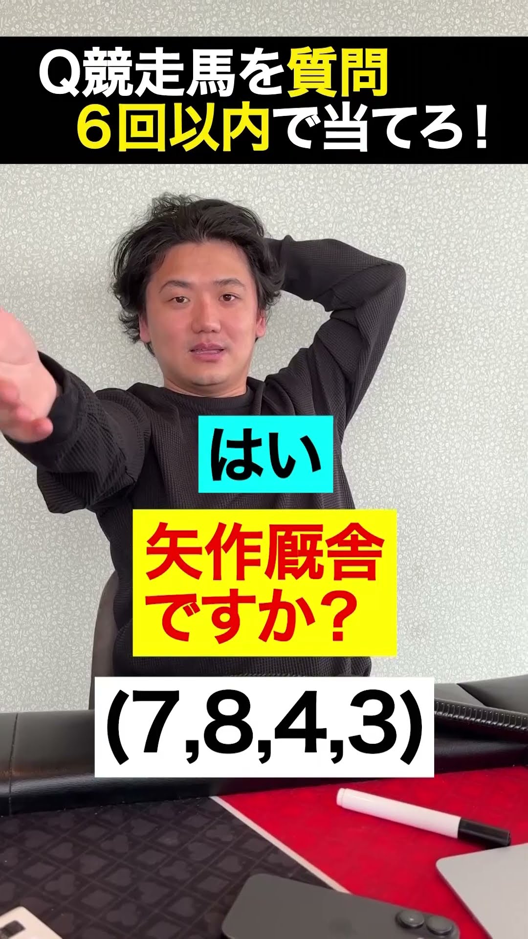 Quiz] Guess This Racehorse! #shorts #TakarazukaKinen - YouTube