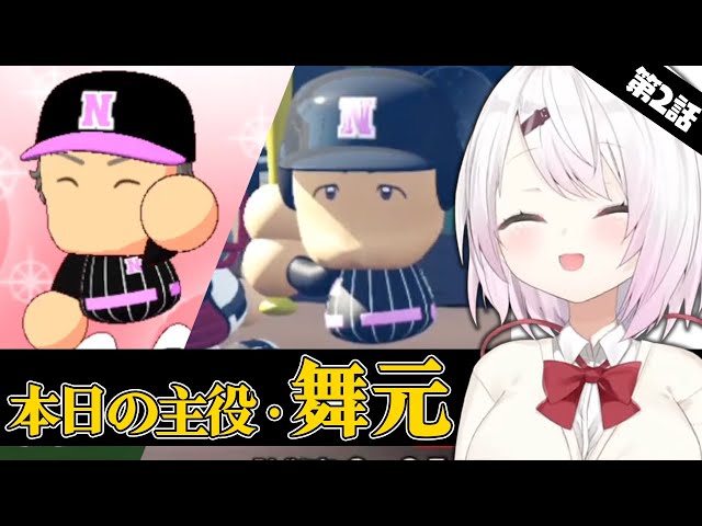 【にじ甲2023】にじさんじ高校2023育成まとめ👻１年目卒業まで【にじさんじ / 椎名唯華】のサムネイル