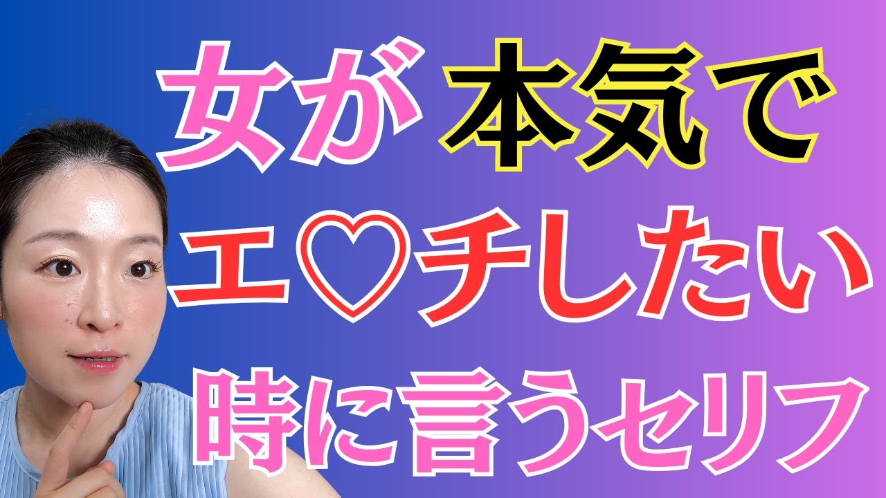 女が本気で“エ●チしたい”ときに言うサイン