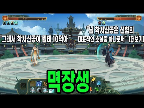 Do you know A Record of a Mortal's Journey to Immortality? Introducing Myeokjangsaeng, a Xianxia ...