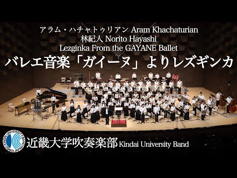 吹奏楽編曲スコア　組曲「ガイーヌ」 A. ハチャトゥリアン スコア ハチャトゥリャン ガイーヌ 第1組曲 (Zen-on score