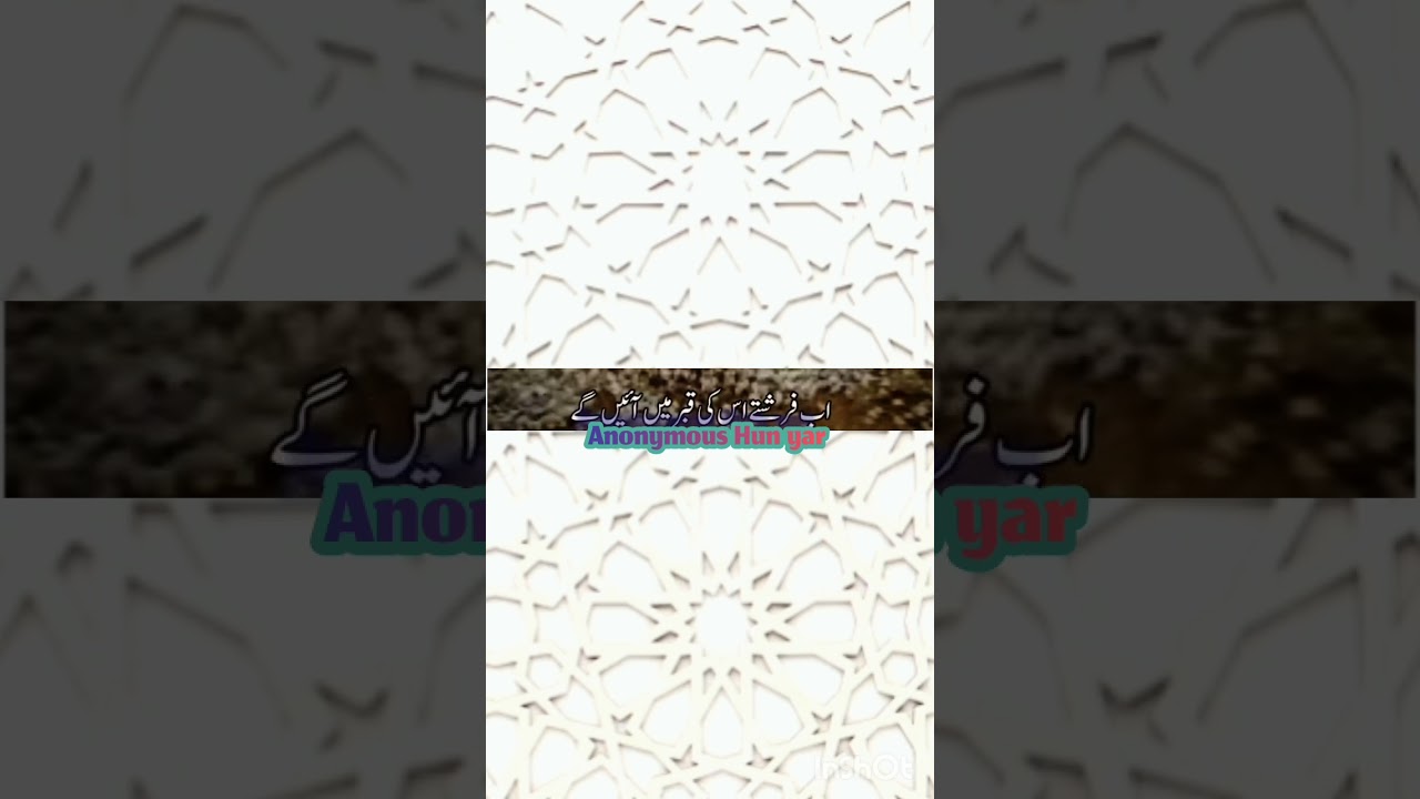 Islamic bayan very emotional 😭 Hazrat Muhammad PBUH 💖 N Farmaya Qabar prr…#islamic #youtubeshorts