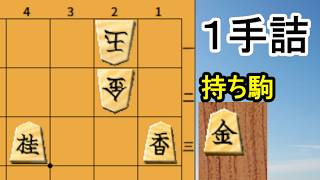 【解説動画】初心者向け詰将棋 part 70 (TsumeShogi for beginner) screenshot 2