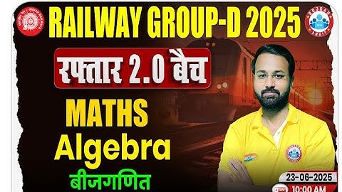 Algebra (बीजगणित) Classes #Part-1 | Maths by Deepak Sir | Railway Group D Maths Classes playlist rwa
