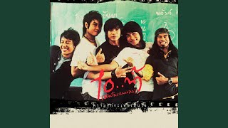 รักระเหยเป็นไอ..