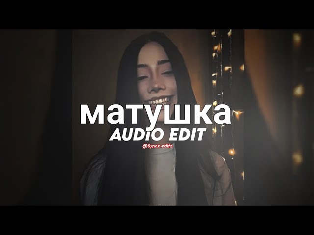 татьяна куртукова - матушка [Edit Audio]