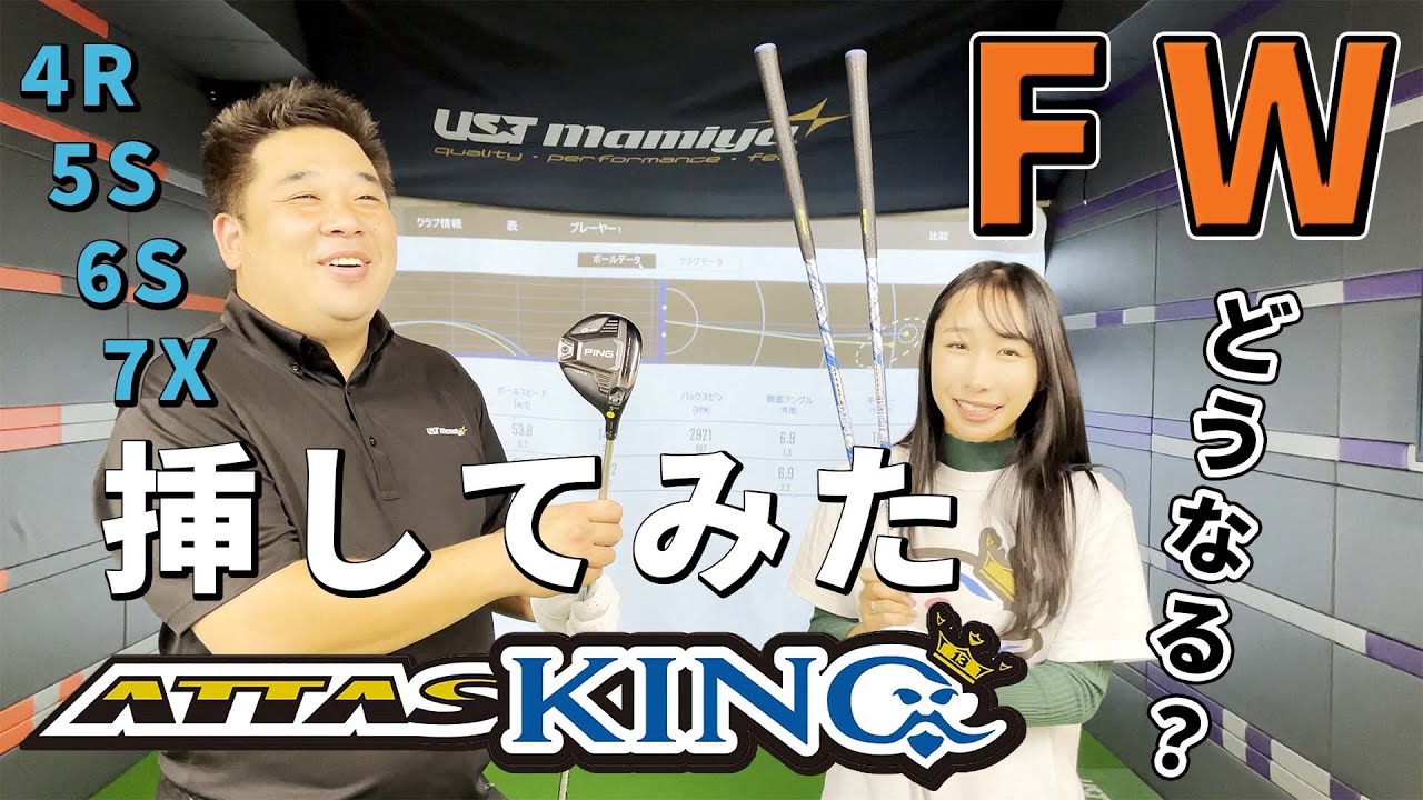 どうなる？】FWにKINGを挿してみた！ - YouTube