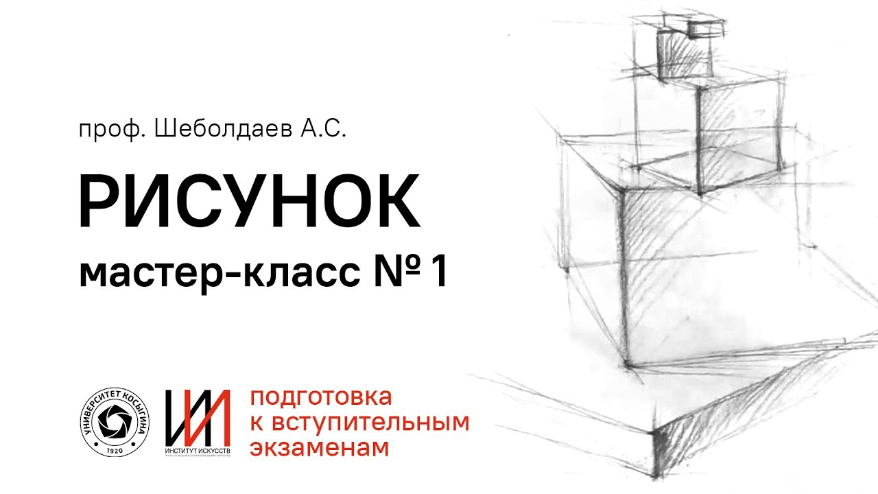 Экзамен на парикмахера рисунок вступительный