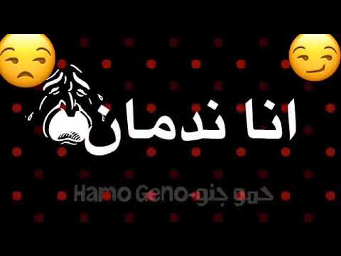مهرجان مخنوق مخنوق تعبان انا زهقان