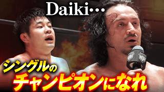 「Daiki...お前はシングルの王者になれる!」ダガと小田嶋大樹の圧巻の一騎打ち!NOAHへの愛と感謝に溢れる、感動のラストレッスン!｜次回は4.4八王子!チケット販売中!