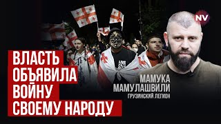 Рф Может Ввести Войска Против Протестующих | Мамука Мамулашвили