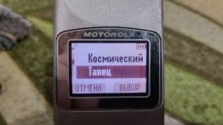 Motorola V150 - Мелодии | retrik.