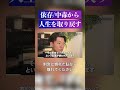 依存から人生を取り戻してください