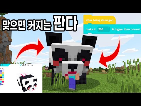 마인크래프트 애드온 제작! 이보다 더 쉬운 방법 없습니다.