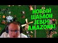 VooDooSh! Экспериментальная катка и необычный баланс. Замок Вудуша против Крепости Пупка.