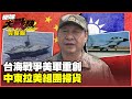 全球軍事武器展現