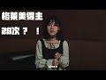 历史获格莱美奖最多的女歌手 你竟然没听过她的歌 历史获格莱美奖最多的女歌手 你竟然没听过她的歌