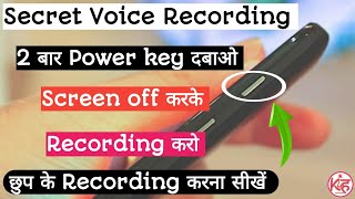 Secret Voice Recording | Screen off Recording on | Chupke se Recording kaise kare | Voice Recorder screenshot 4