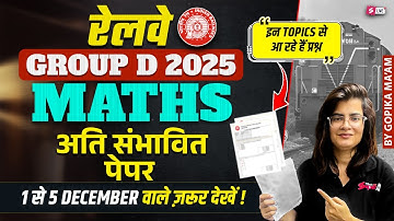 Group D Math Practice Set | RRB Group D Math Analysis 2025 | Group D Exam review 2025 | Gopika Ma