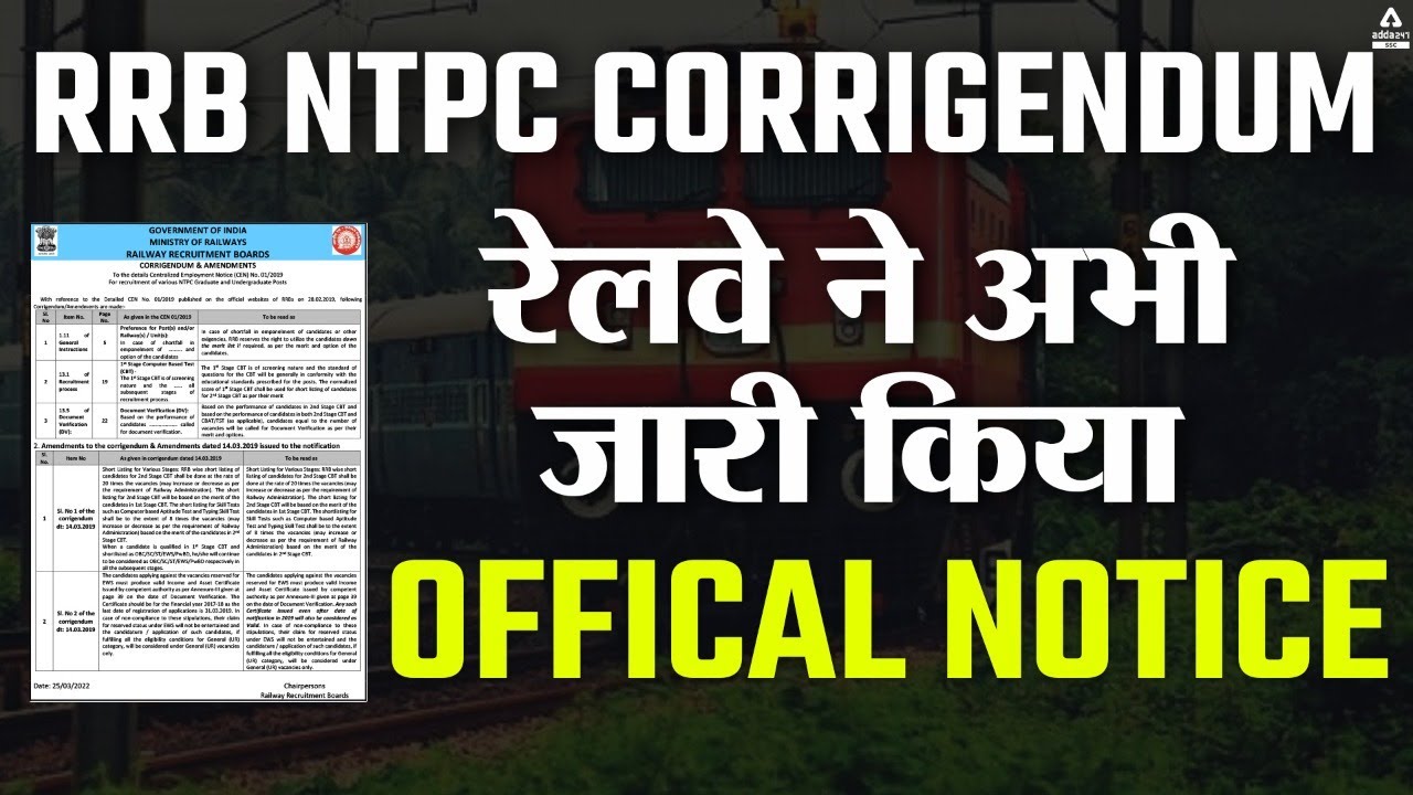 RRB NTPC Official Notice Released | RRB NTPC CORRIGENDUM