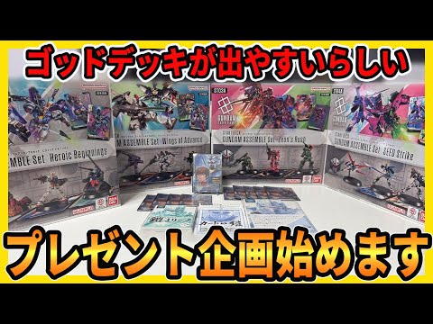 Gundam Card Game] Testing the Myth of the 