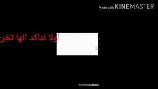 حل مشكلة الخروج من هاك metos team أو أي هاك screenshot 2