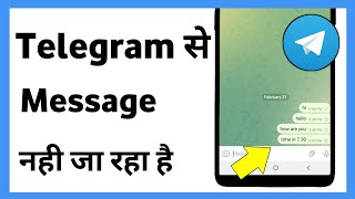Telegram Par Message Send Nahi Ho Raha Hai | Telegram Pr Msg Nahi Ja Raha Hai