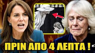 Download Lagu Η Catherine αντιμετωπίζει την Camilla μετά από ένα συμβάν με την Πριγκίπισσα Charlotte MP3