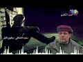 سعيد الشمالي يخاوي الليل 