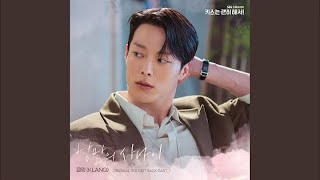 KLANG - 낭만의 사나이 (Romantic Rebel) (Dynamite Kiss OST Part 7)