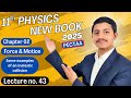 Some Examples of Inelastic Collision | Physics class 11 chapter 2 new book