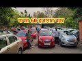  60       akash motors pune marathi car news