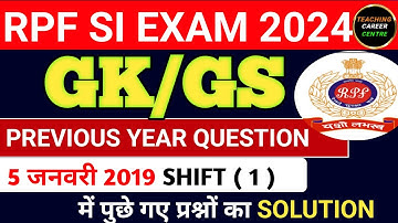 RPF Constable Previous Year Questions Paper | RPF Constable PYQs पूरा Solution|RPF EXAM (05-01-2019)