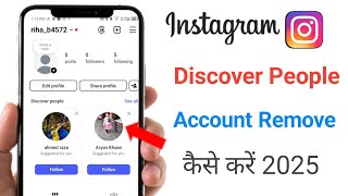 Instagram profile se discover account ko kaise hataye || how to remove discover people on profile