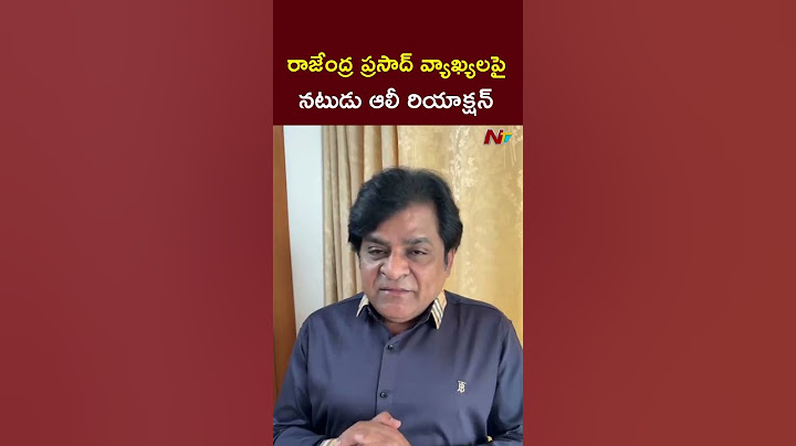 Ali on Rajendra Prasad : ఇక్కడితో ఆపేద్దాం | NTV Telugu