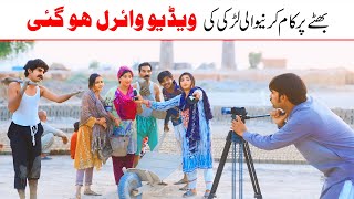 //Bhotna,Shoki, Bilo ch koki Cheena & Sanam Mahi New Funny Video By Rachnavi Tv2