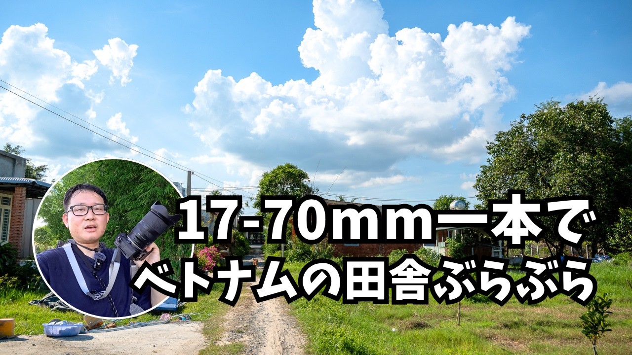 Capturing an Ordinary Day in the Vietnamese Countryside with Just