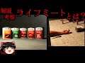 【ゆっくり解説】「ライフミート」とは？アナログホラー紹介・考察【MEAT PRODUCT: LIFE MEAT (Analog Horror Short Film)】