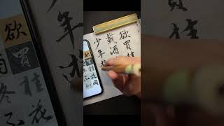 快讓你那個寫字好看的朋友給你做！ #書法文創 #開學前的精神狀態 #diy #ai