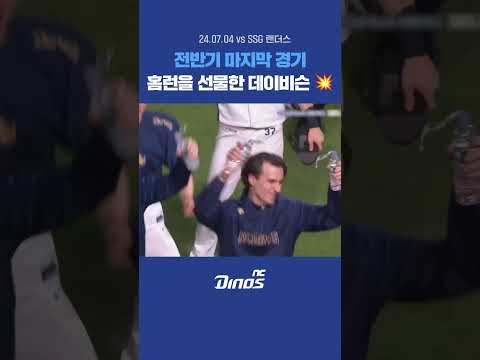 화려한 전반기 마무리 太이비슨의 끝내기⭐
