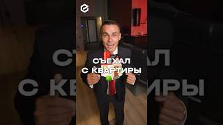 КАК РАБОТАЕТ ЗАЛОГ ЗА АРЕНДУ? 🏠