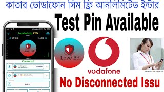 কাতার ভোডাফোন সিম ১ মাস ফ্রি আনলিমিটেড ইন্টারনেট। screenshot 2