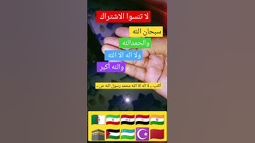 تسبيح الصباح || اذكار الصباح || دعاء الصباح #اسلام_صبحي #اكسبلور #لاالهالاالله #تسبيح #صباح_الخير