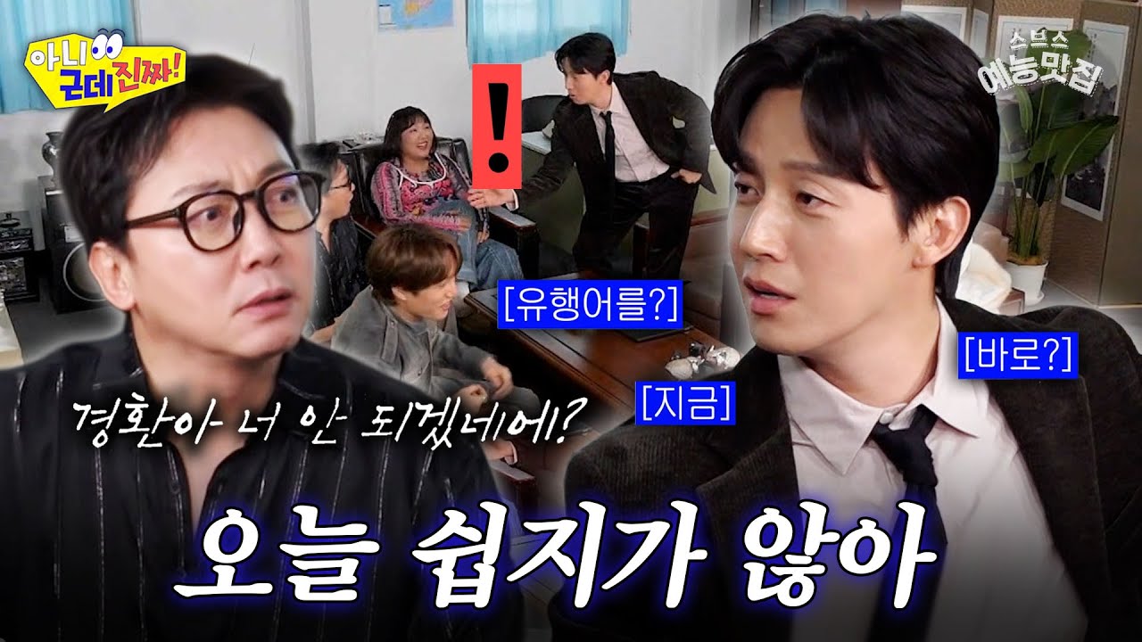 재석이 형은 너를 왜 픽한 거야? #아니근데진짜