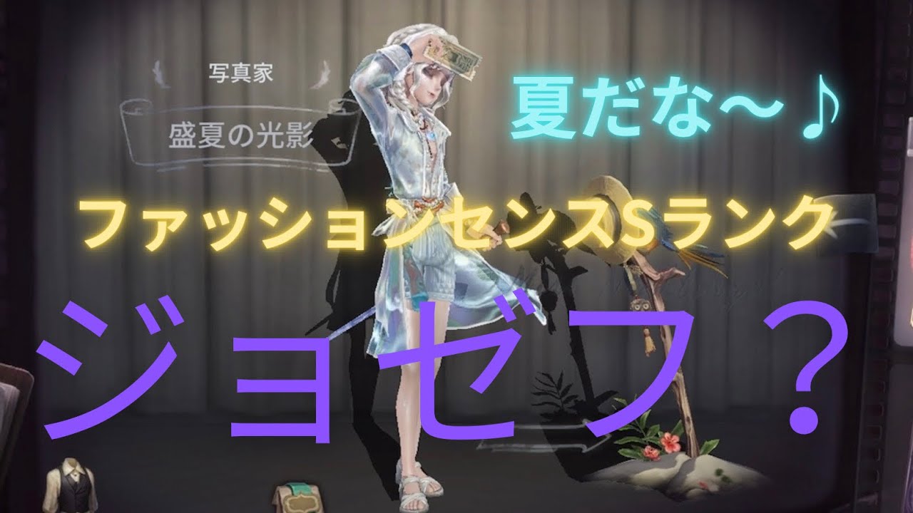 第五人格 夏 衣装 第五人格C102 モデルシリーズ サマーダイブ