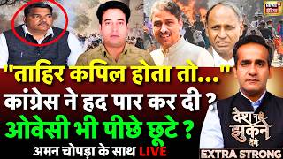 Aman Chopra Debate: Tahir Hussain | Delhi riots | Congress | Ankit Sharma murder case | Imran Masood