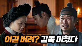 왕사남 표지 3