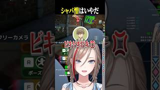 【 #めっちゃカメレオン 】シャバ憎だけは避けたい関西人　#にじさんじ #来栖夏芽