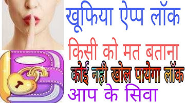 Oops app lock khufiya lock by zafar ashraf