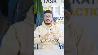 عندك تراطي الفرصة هاذي لي راح تهنيك من مشكل التمارين في العلوم